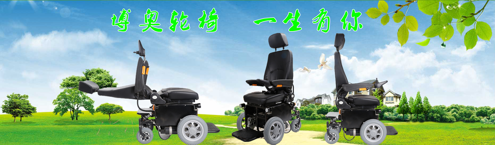 电动轮椅厂家